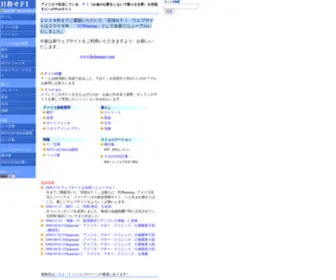 Mezasefi.com(新着の投稿) Screenshot