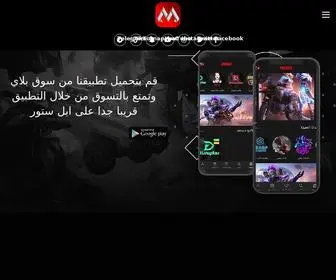 Mezeej.com(مزيج.كوم) Screenshot