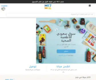 Mezmiz.com(Stress free and easy shopping experience. Simple and speedy service) Screenshot