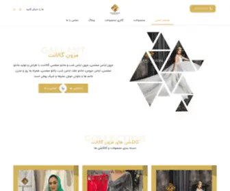 Mezongallant.com(مزون گالانت) Screenshot