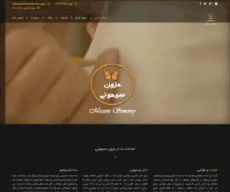 Mezonsimony.com(مزون) Screenshot