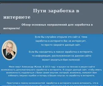 Mezozoi.com(Заработок) Screenshot