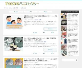 MF-BBC-CH.com(東京ハニハイホー) Screenshot