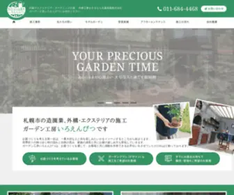 MF-Iroenpitsu.com(エクステリア) Screenshot