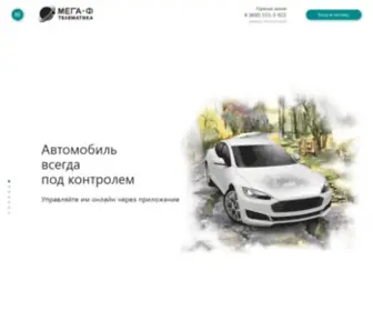 MF-T.ru(МЕГА) Screenshot