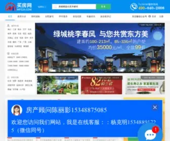 MF528.com(买房网) Screenshot