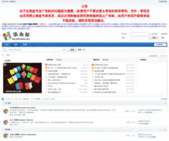 MF8-China.com(魔方吧·中国魔方俱乐部 专业的中文魔方资讯平台) Screenshot
