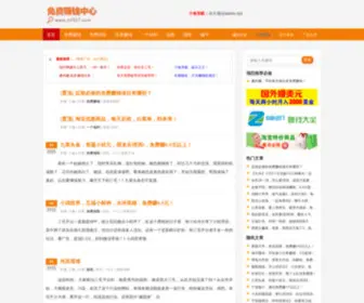 MF927.com(免费赚钱中心) Screenshot