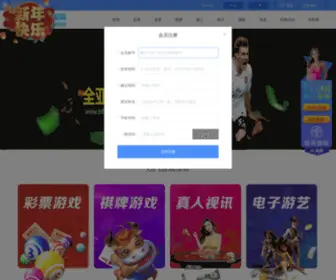 Mfage.wang(LOLå¤å´ä¸æ³¨网) Screenshot