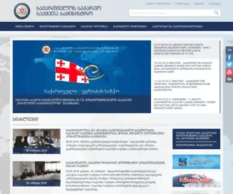 Mfa.gov.ge(საქართველოს) Screenshot