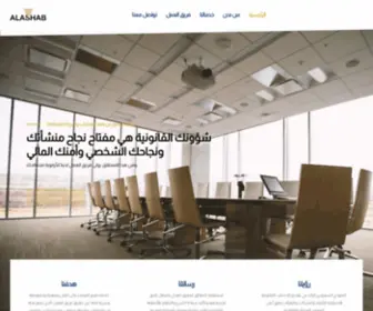 Mfalf.com.sa(شركة) Screenshot