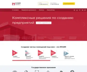 Mfarm.ru(МФарм) Screenshot