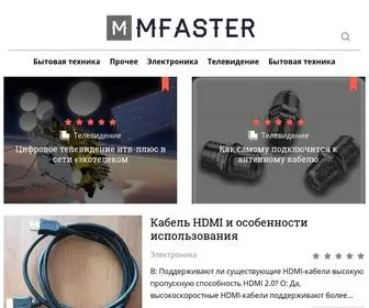 Mfaster.ru(Сантехника) Screenshot