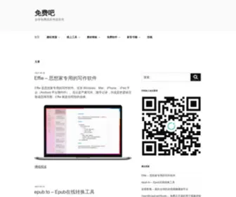 MFB123.com(免费吧的创立初衷) Screenshot