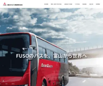 MFBM-Bus.com(環境・品質へ) Screenshot