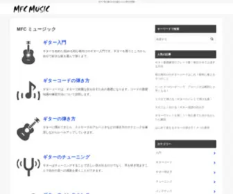 MFC-Music.com(MFCミュージック) Screenshot