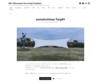 MFC-Outdoor.com(MFC (Mountain Fes Camp) アウトドア) Screenshot