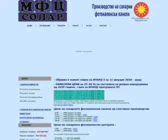 MFC-Solar.mk(Производство) Screenshot