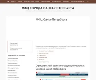 MFC-SPB.ru(Информационный портал об услугах МФЦ Санкт) Screenshot