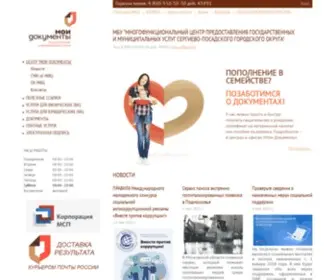 MFC-SPMR.ru(МФЦ Сергиево) Screenshot