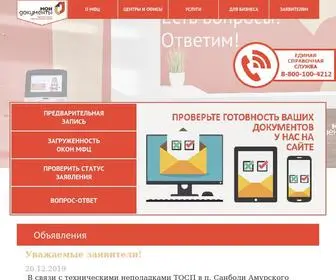 MFC27.ru(МФЦ) Screenshot