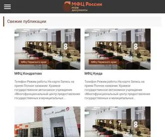 Mfcadres.ru(Неофициальный информационный интернет) Screenshot