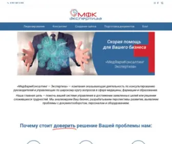 Mfcexpert.ru(Лицензирование) Screenshot