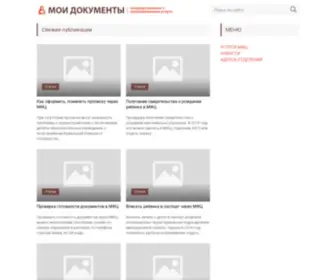 MFcforyou.ru(МФЦ) Screenshot