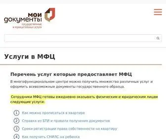 MFcgid.ru(Услуги) Screenshot