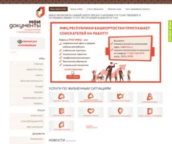 MFCRB.ru(МФЦ Башкортостан) Screenshot