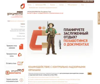 MFCRT.ru(Мои Документы Республики Тыва Главная) Screenshot