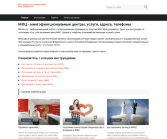 MFcrus.ru(МФЦ) Screenshot