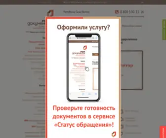 MFcsakha.ru(Новости) Screenshot
