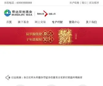MFcteda.com(泰达宏利基金) Screenshot