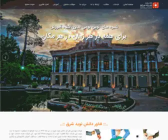 MFdco.ir(شرکت) Screenshot