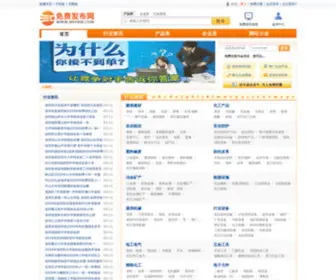 MFFBW.com(免费发布网) Screenshot