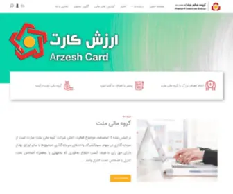 MFG.co.ir(MFG) Screenshot