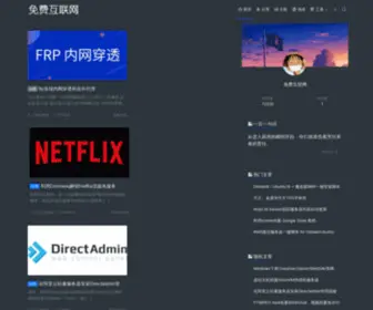 MFHLW.com(免费互联网) Screenshot