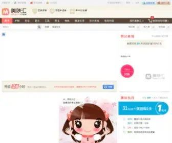 Mfhui.com(美肤汇) Screenshot