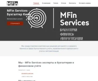 Mfin.services(Бухгалтер) Screenshot