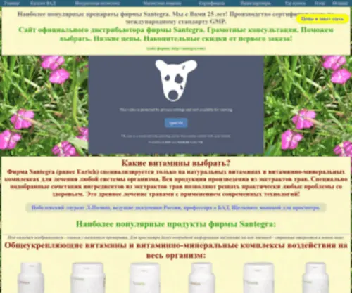 Mfito.ru(Santegra (Enrich)) Screenshot