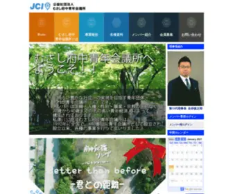 MFJC.net(JCI 社団法人 むさし府中青年会議所) Screenshot