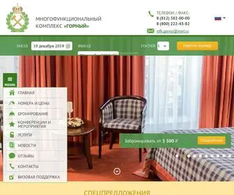 MFK-Gornyi.ru(МФК «Горный») Screenshot