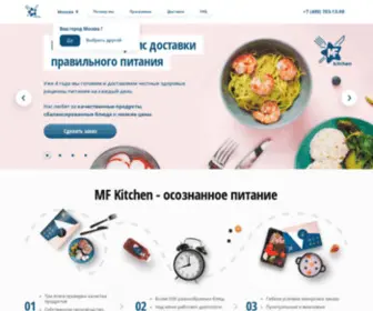 Mfkitchen.pro(Сбалансированное) Screenshot