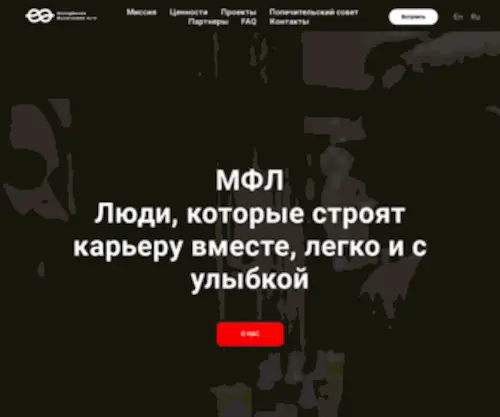 Mfliga.pro(МФЛ) Screenshot