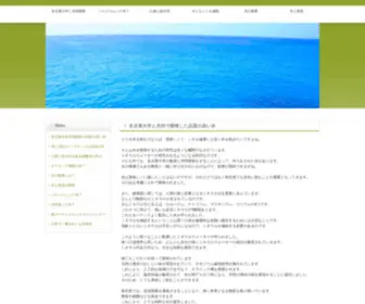 Mflom.com(名古屋大学) Screenshot