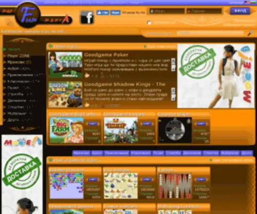 Mfmania.com(Игри) Screenshot