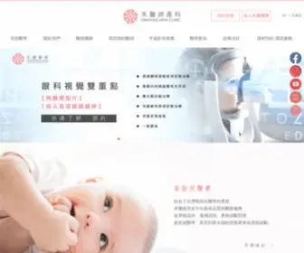 MFMclinic.com.tw(禾馨婦產科) Screenshot