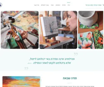 Mfpa.co.il(אמני) Screenshot