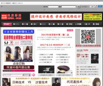 MFS8.com(美发师网) Screenshot
